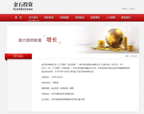 中信證券旗下金石投資成立物業(yè)公司，注冊資本43億進(jìn)軍物業(yè)管理新領(lǐng)域