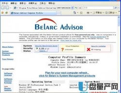 免費(fèi)電腦硬件檢測與信息查看利器 Belarc Advisor 8.3.2 下載與使用指南