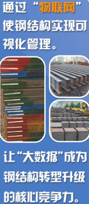 展品牌實力 樹企業形象 中國二十二冶集團參加2018中國鋼結構大會