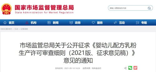 市場監(jiān)管總局 嬰幼兒配方乳粉企業(yè)應(yīng)建立產(chǎn)品信息查詢系統(tǒng)，推動商務(wù)信息咨詢透明化