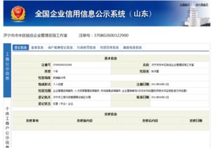 濟(jì)寧銳佳企業(yè)管理咨詢工作室 專注商務(wù)信息咨詢，助力企業(yè)精準(zhǔn)決策與高效發(fā)展